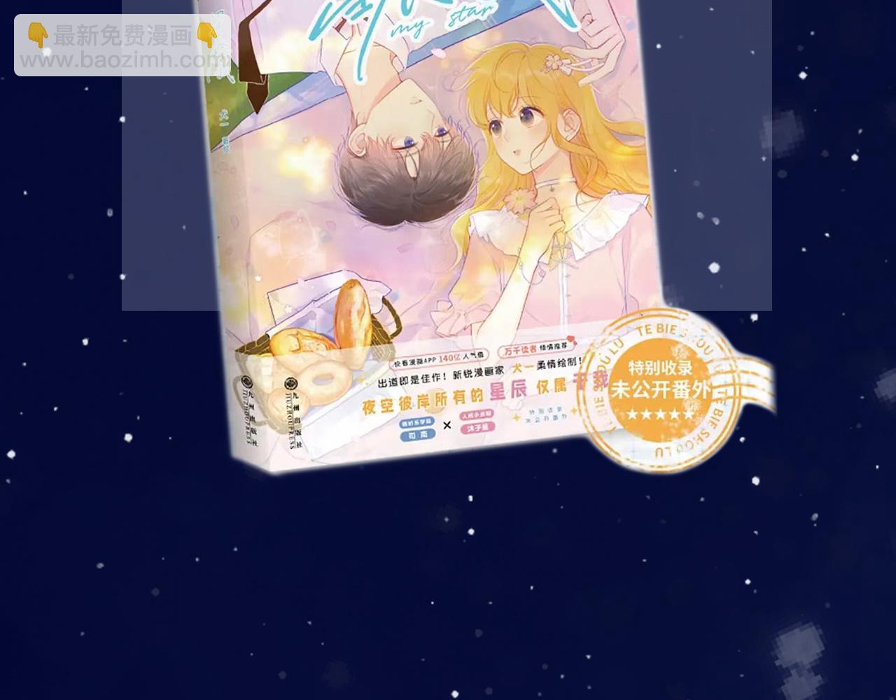 第120话 从未把你当做小孩99