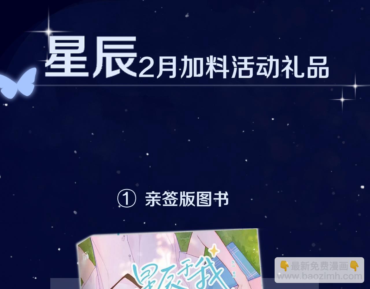 第121话 寒冬，过去了129