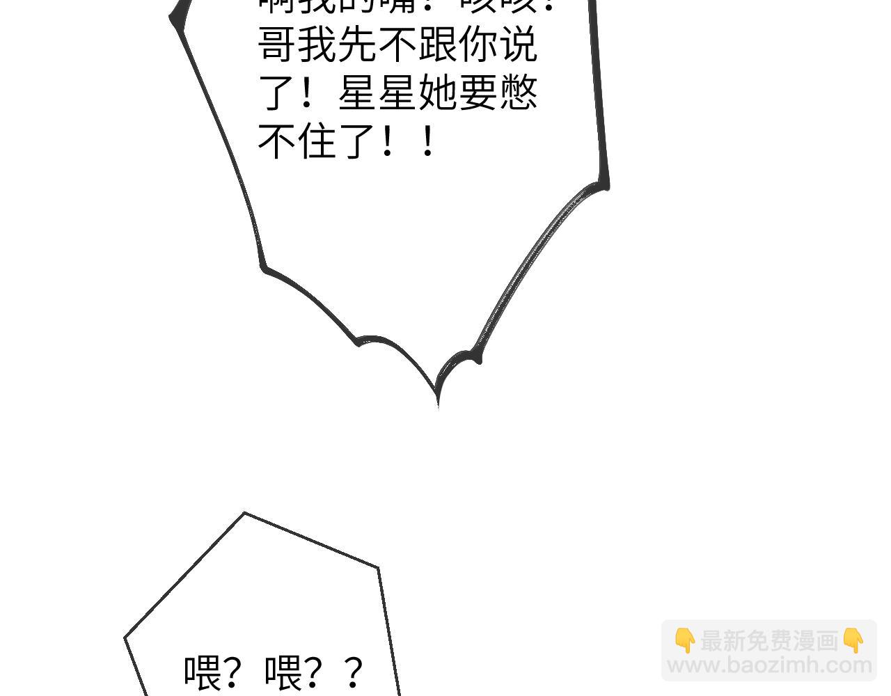 第122话 酒后暴露本性？10