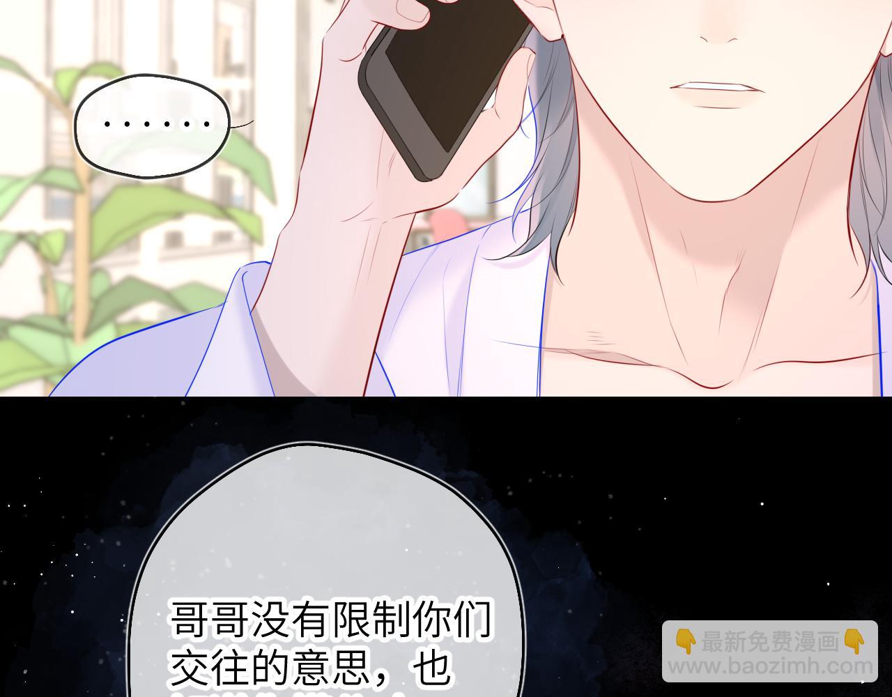 第122话 酒后暴露本性？19