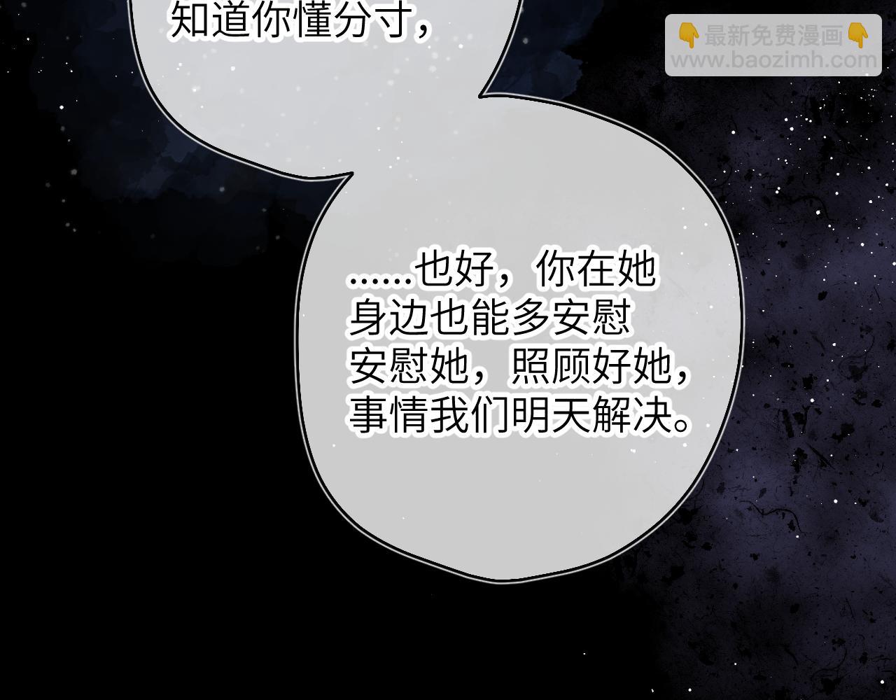 第122话 酒后暴露本性？20