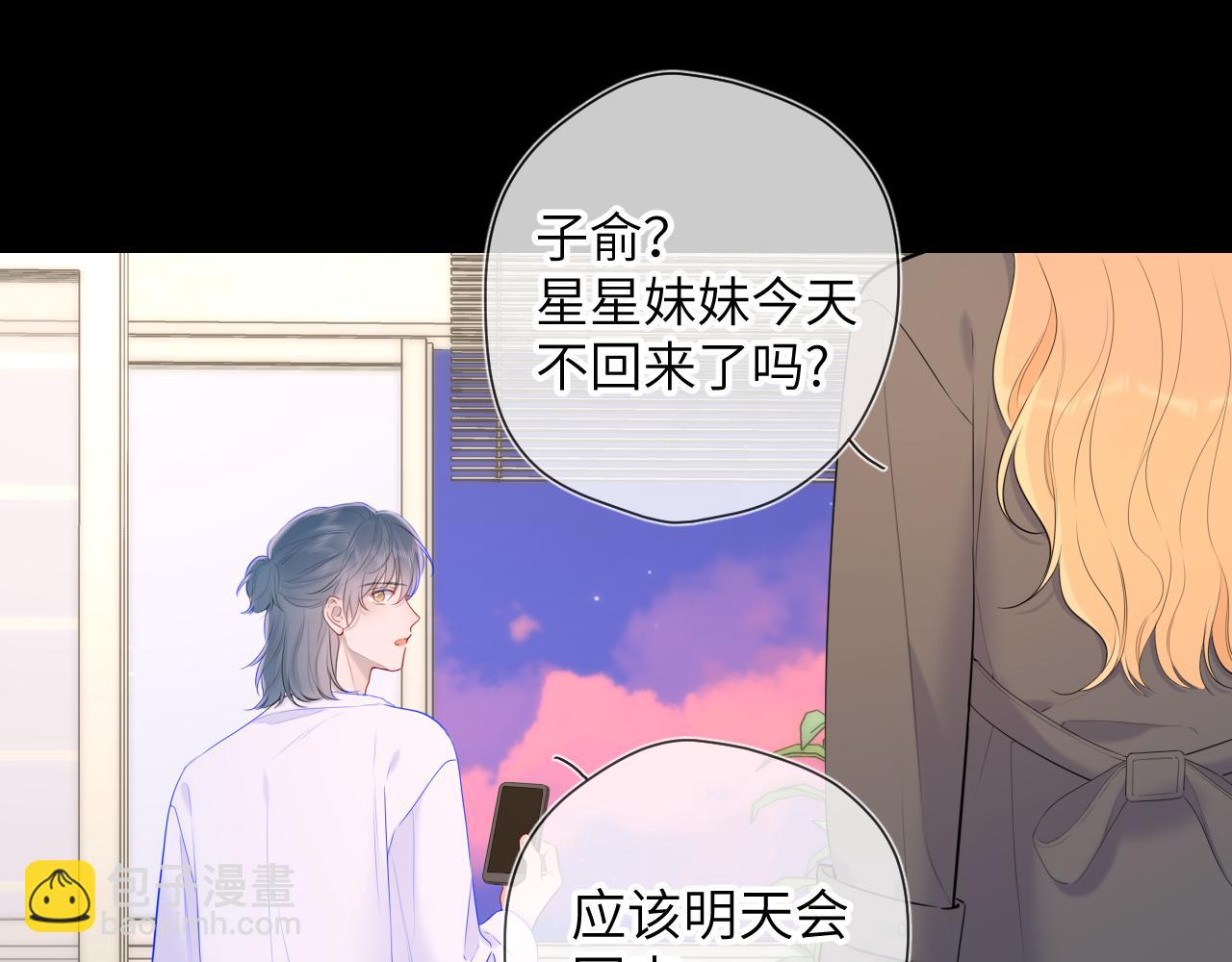 第122话 酒后暴露本性？22