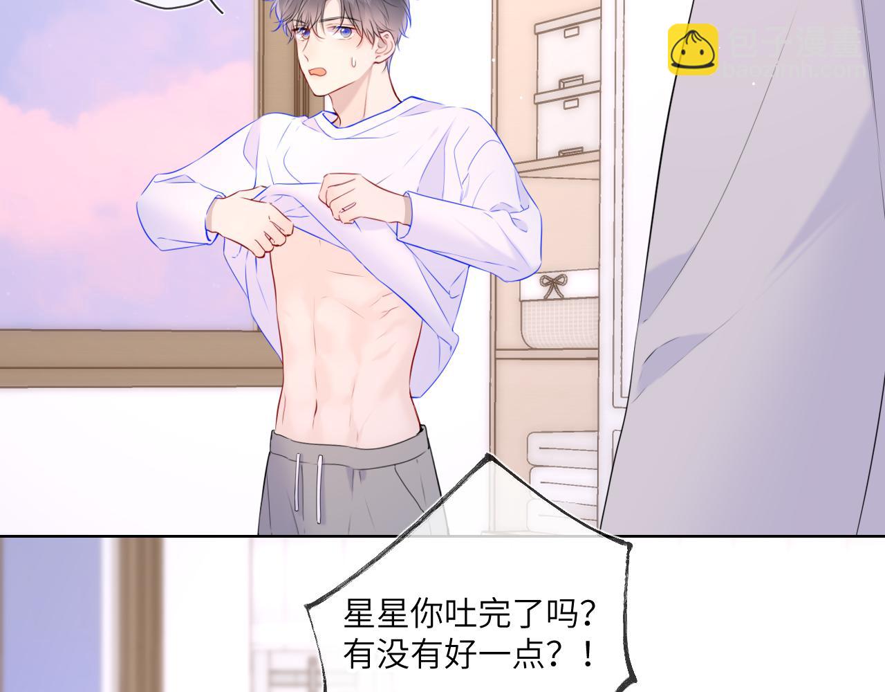 第122话 酒后暴露本性？30