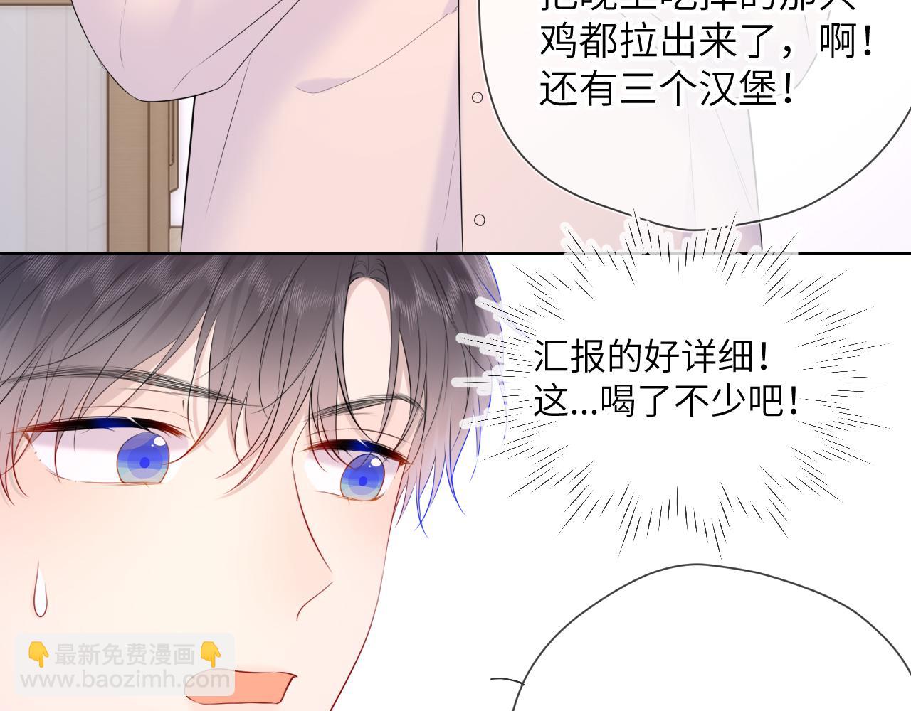 第122话 酒后暴露本性？33