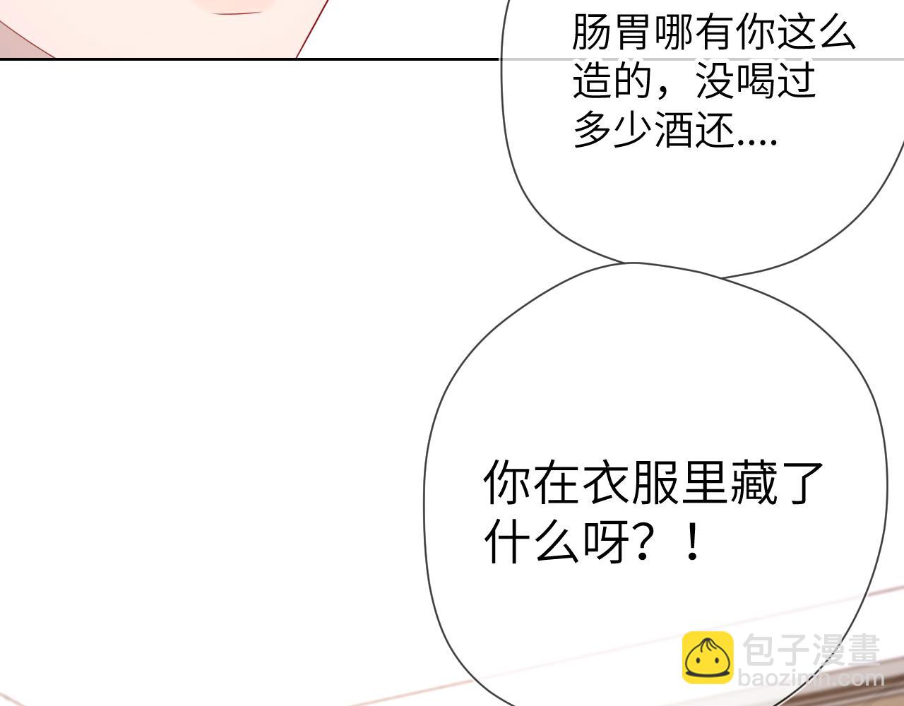 第122话 酒后暴露本性？34
