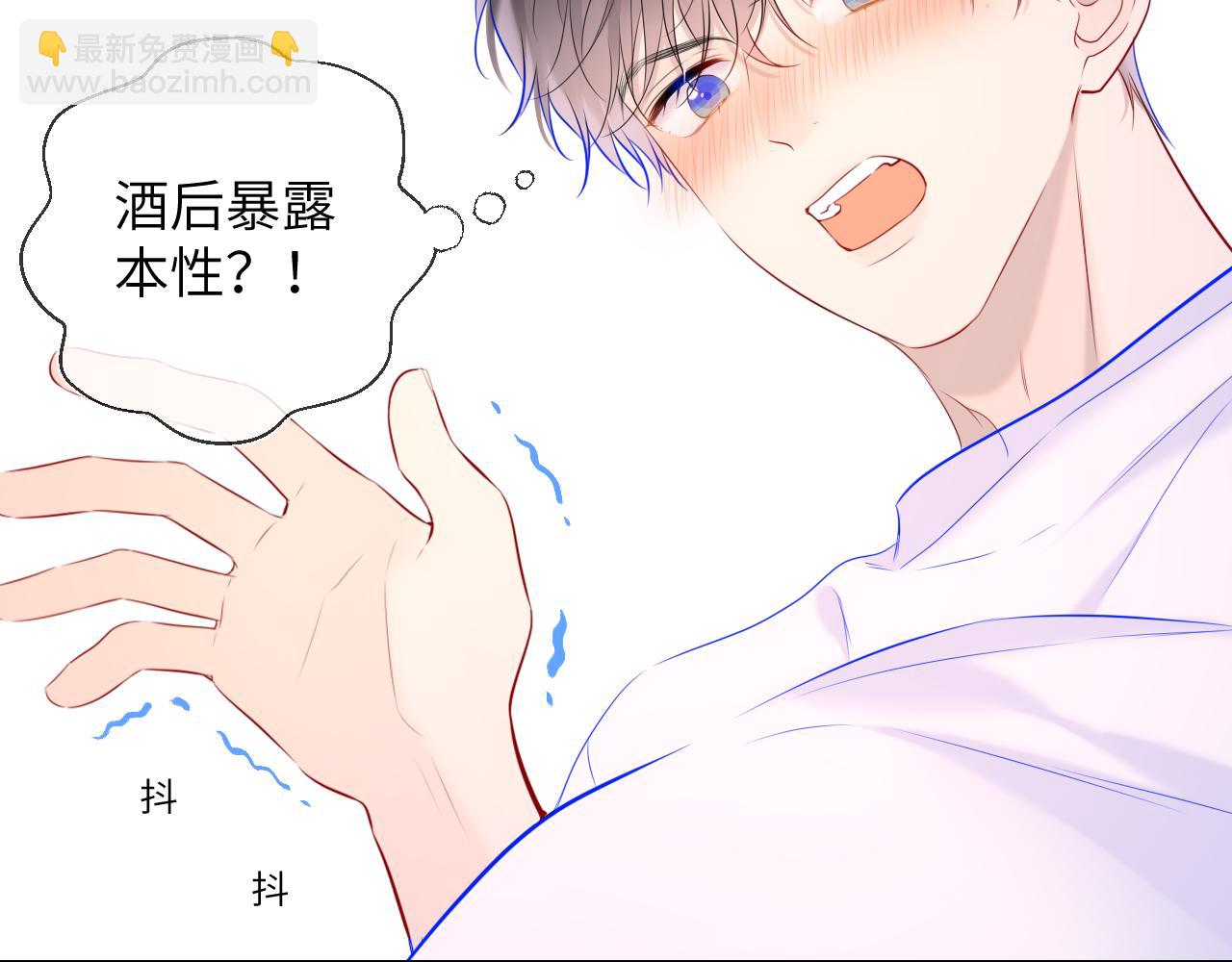 第122话 酒后暴露本性？41