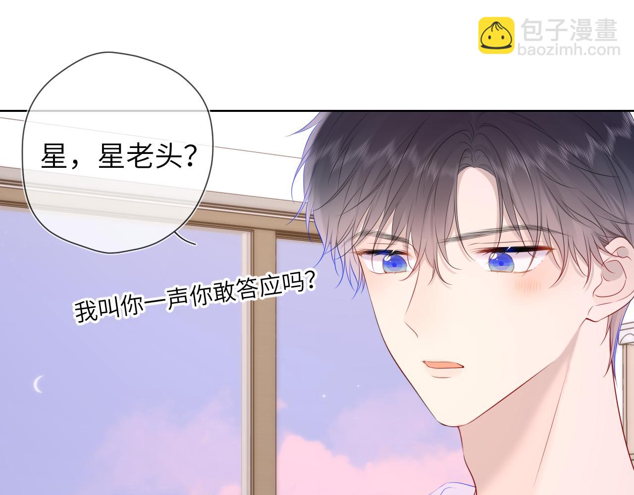 第122话 酒后暴露本性？42
