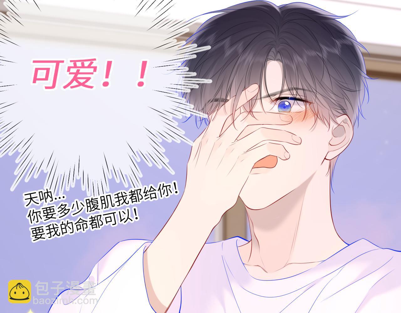 第122话 酒后暴露本性？45