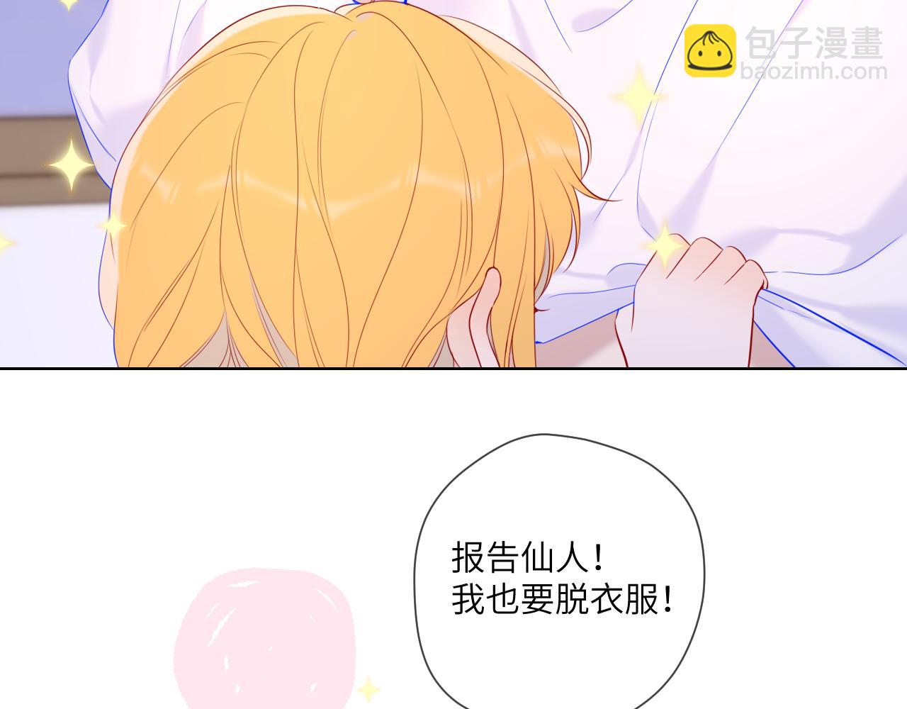 第122话 酒后暴露本性？46