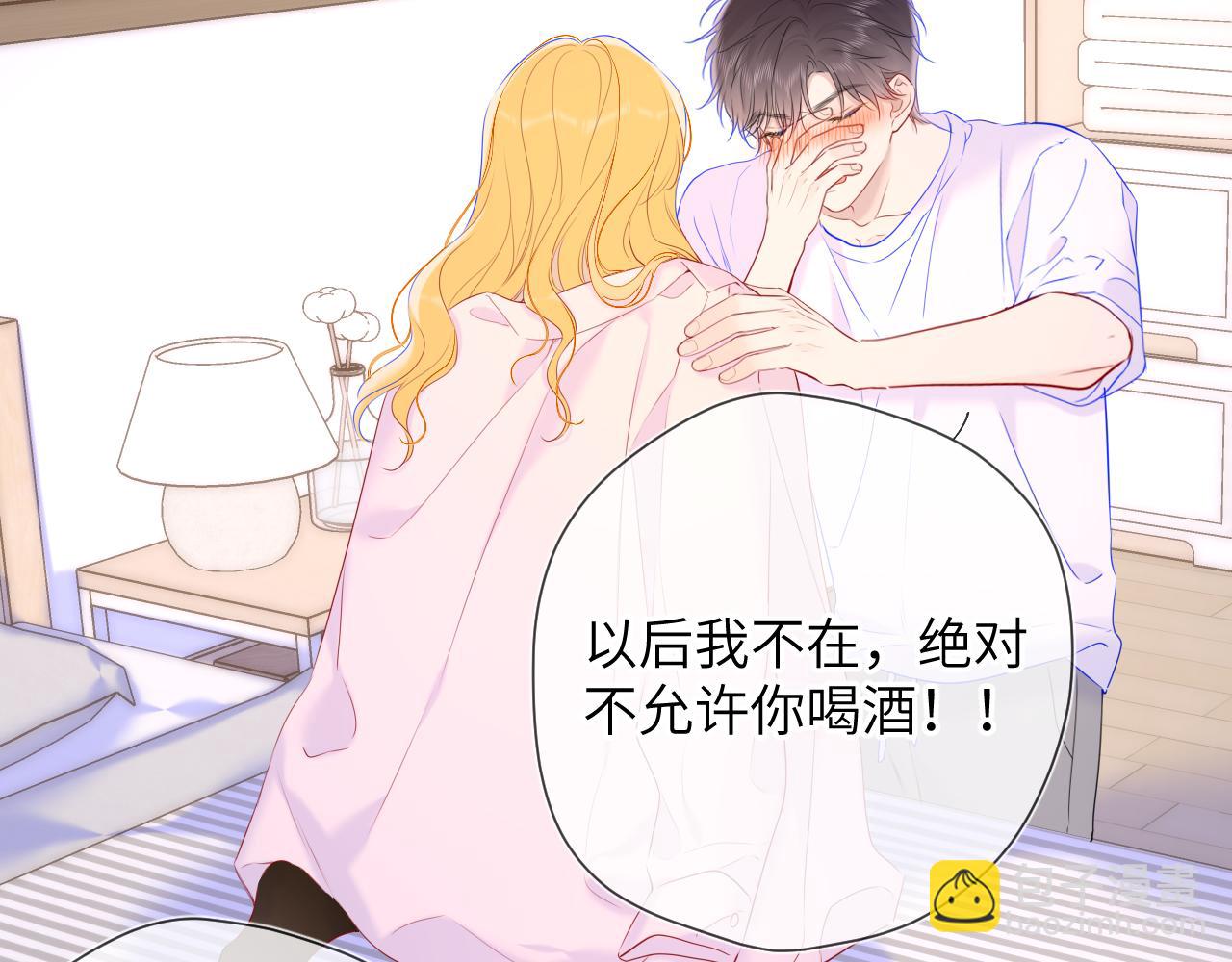 第122话 酒后暴露本性？58
