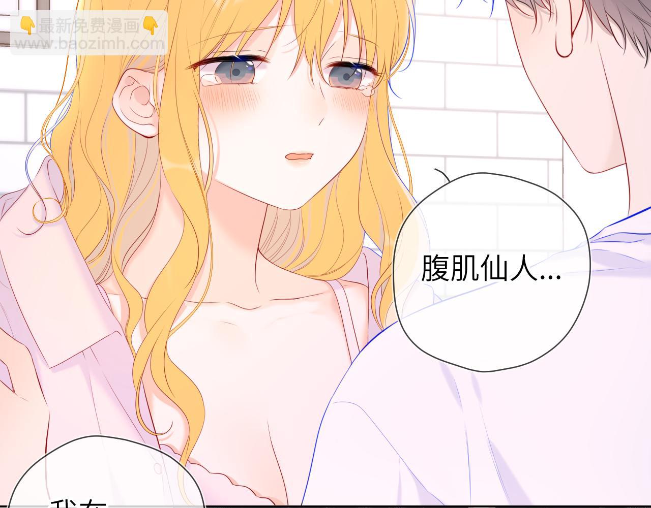 第122话 酒后暴露本性？60