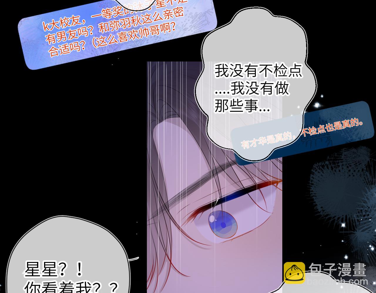 第122话 酒后暴露本性？66
