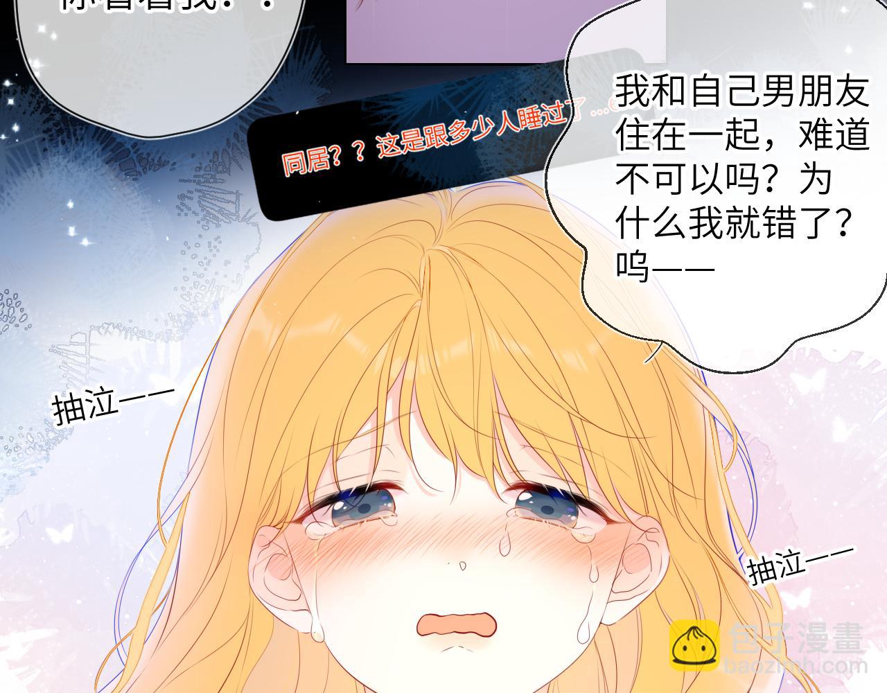 第122话 酒后暴露本性？67