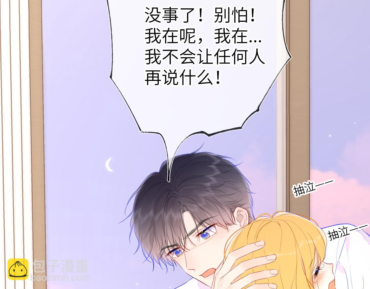 第122话 酒后暴露本性？69
