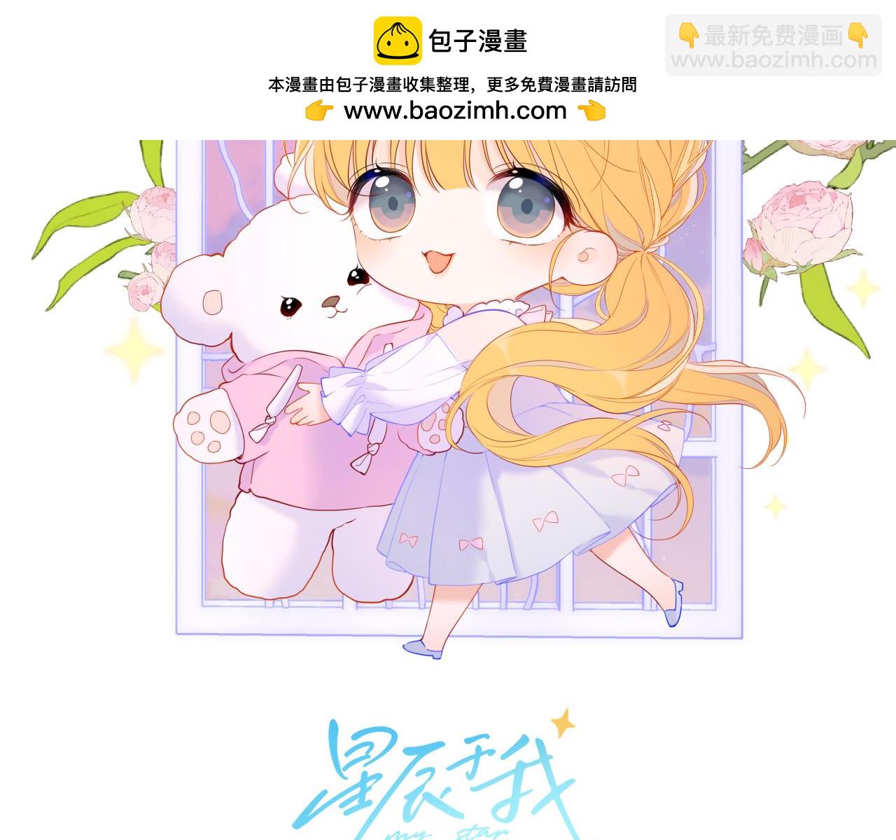 第123话 笨蛋色狼大坏蛋！1