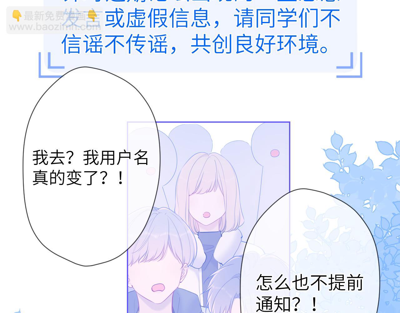 第123话 笨蛋色狼大坏蛋！23