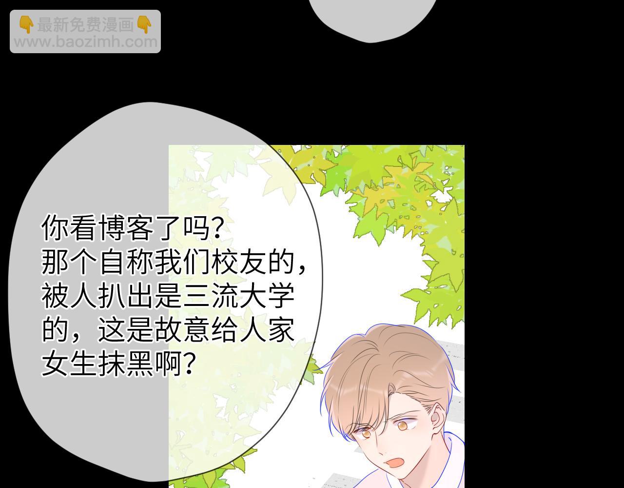 第123话 笨蛋色狼大坏蛋！28