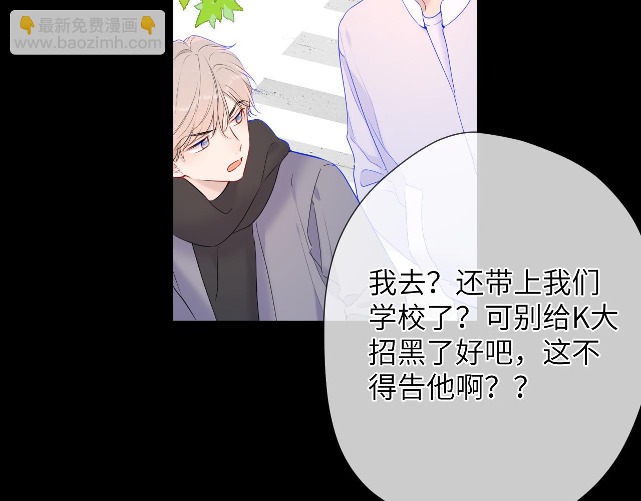 第123话 笨蛋色狼大坏蛋！29