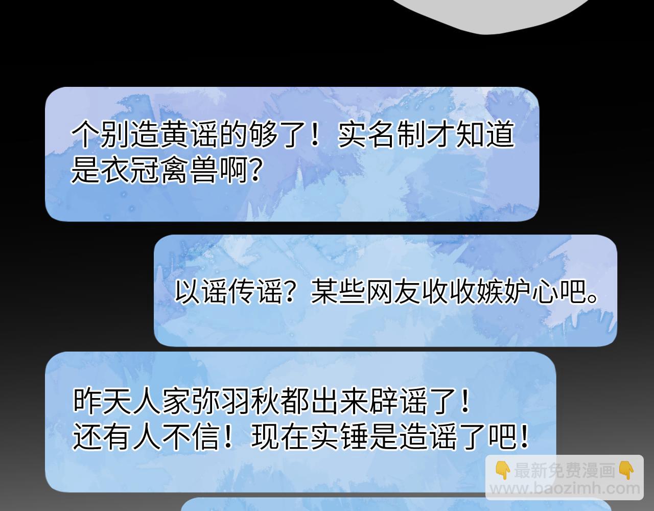 第123话 笨蛋色狼大坏蛋！30