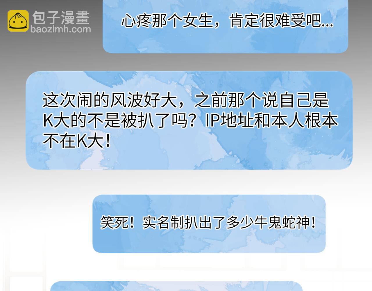 第123话 笨蛋色狼大坏蛋！31