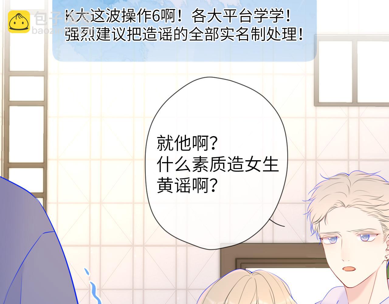 第123话 笨蛋色狼大坏蛋！32