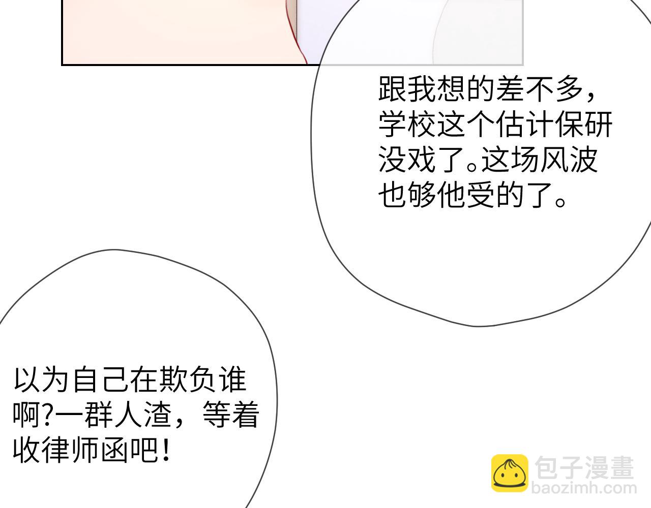 第123话 笨蛋色狼大坏蛋！38
