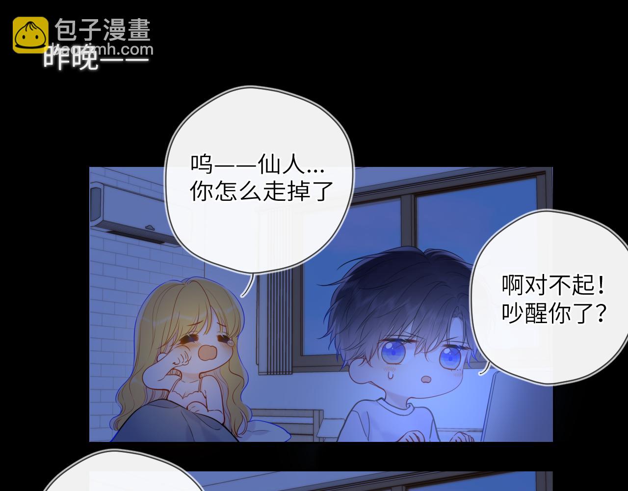 第123话 笨蛋色狼大坏蛋！44
