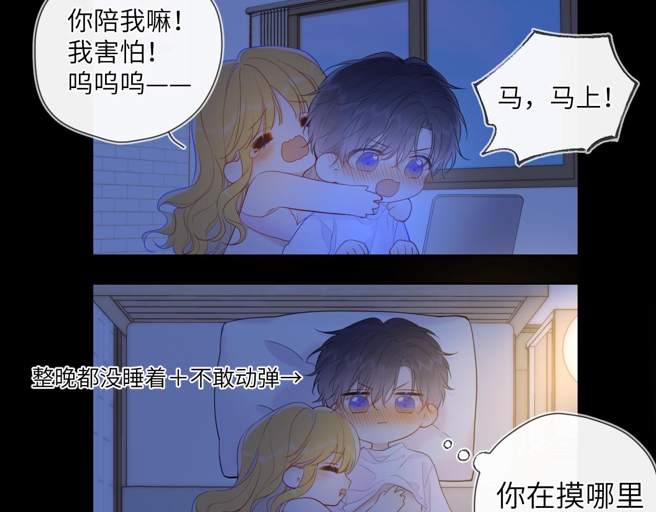 第123话 笨蛋色狼大坏蛋！45