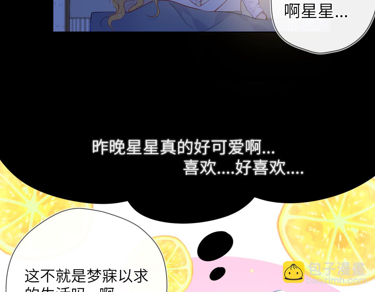 第123话 笨蛋色狼大坏蛋！46