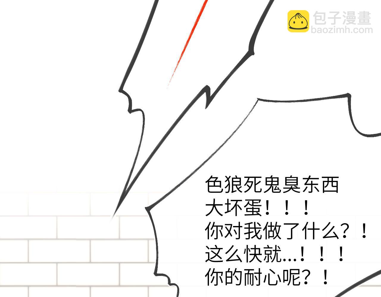 第123话 笨蛋色狼大坏蛋！61