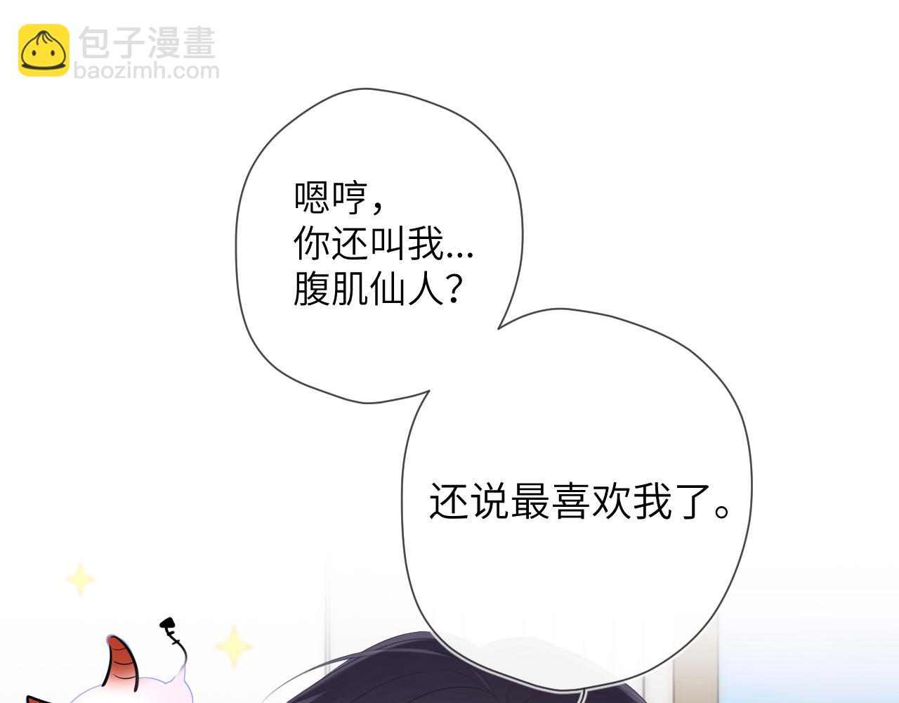 第123话 笨蛋色狼大坏蛋！69