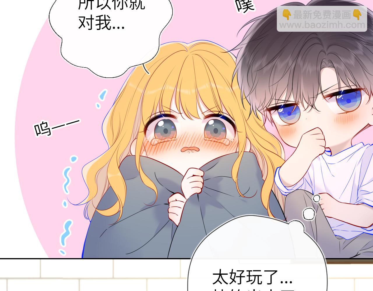 第123话 笨蛋色狼大坏蛋！76
