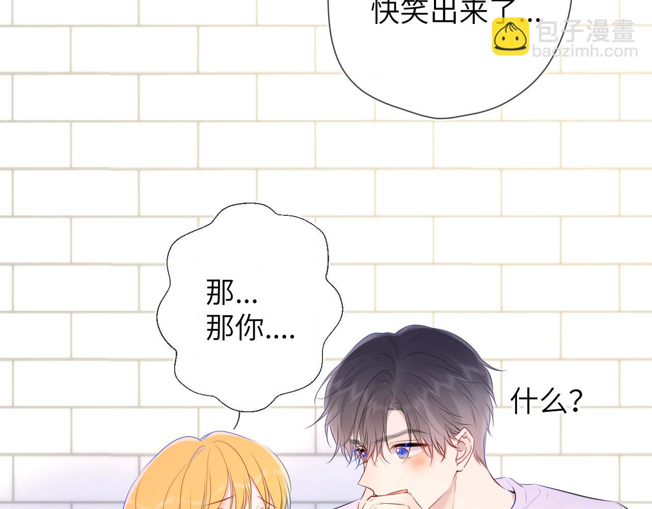 第123话 笨蛋色狼大坏蛋！77