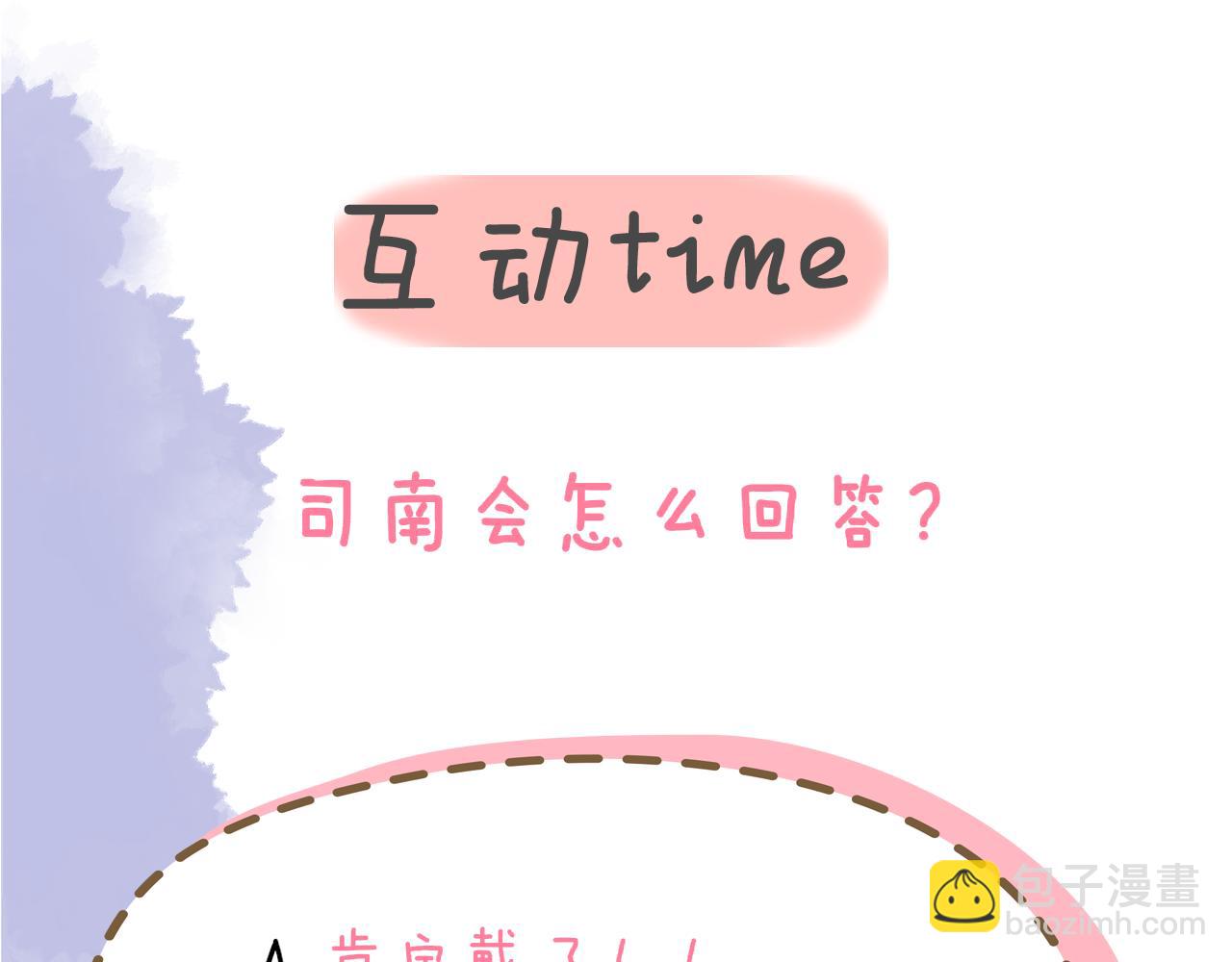 第123话 笨蛋色狼大坏蛋！81