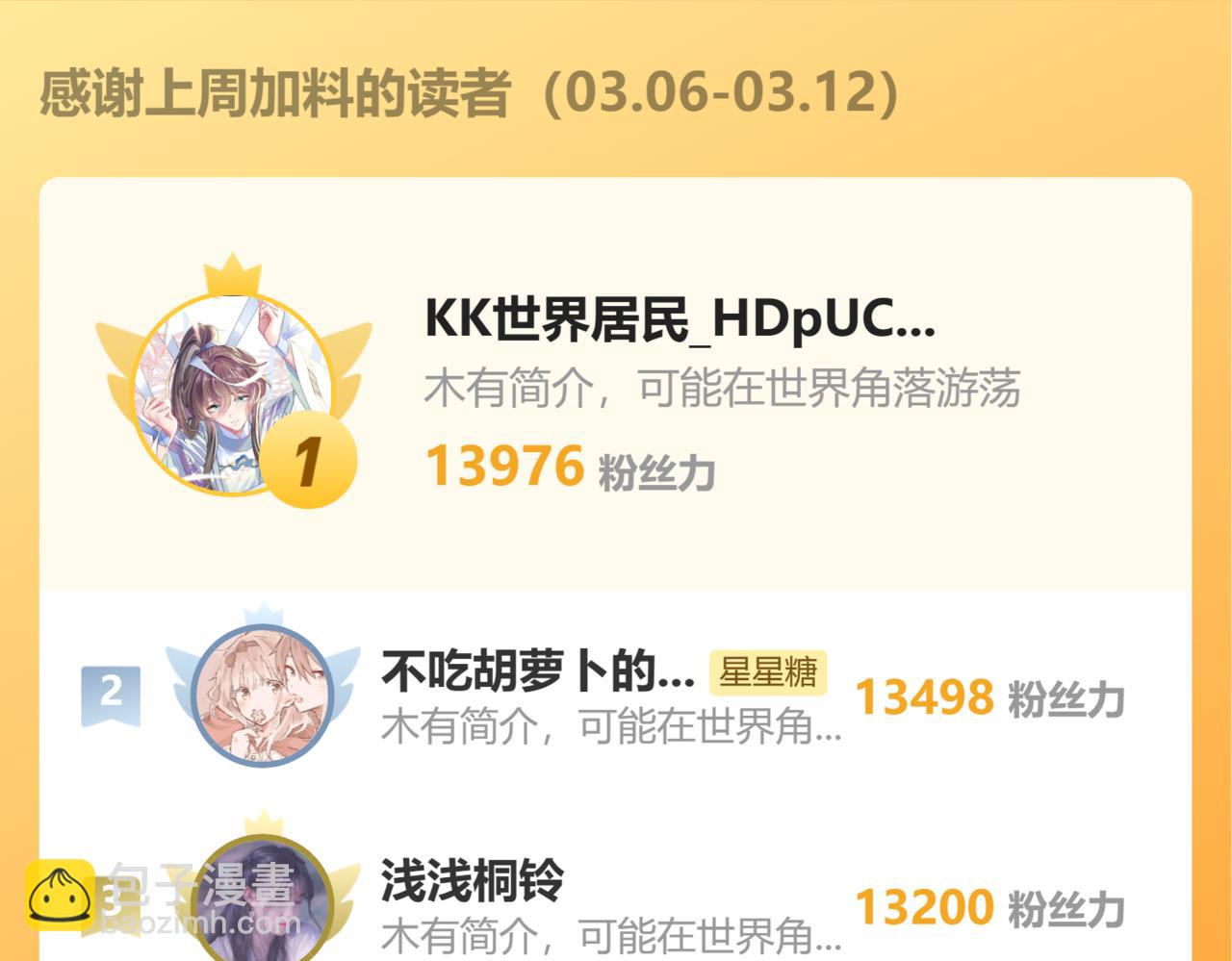 第123话 笨蛋色狼大坏蛋！85