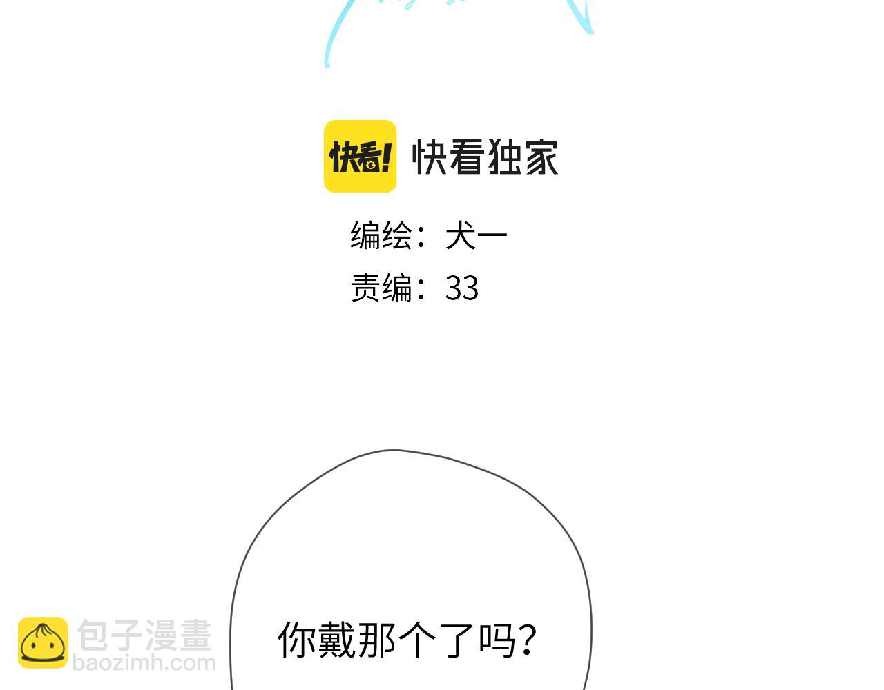 第124话 狗子，有你是我的福气2