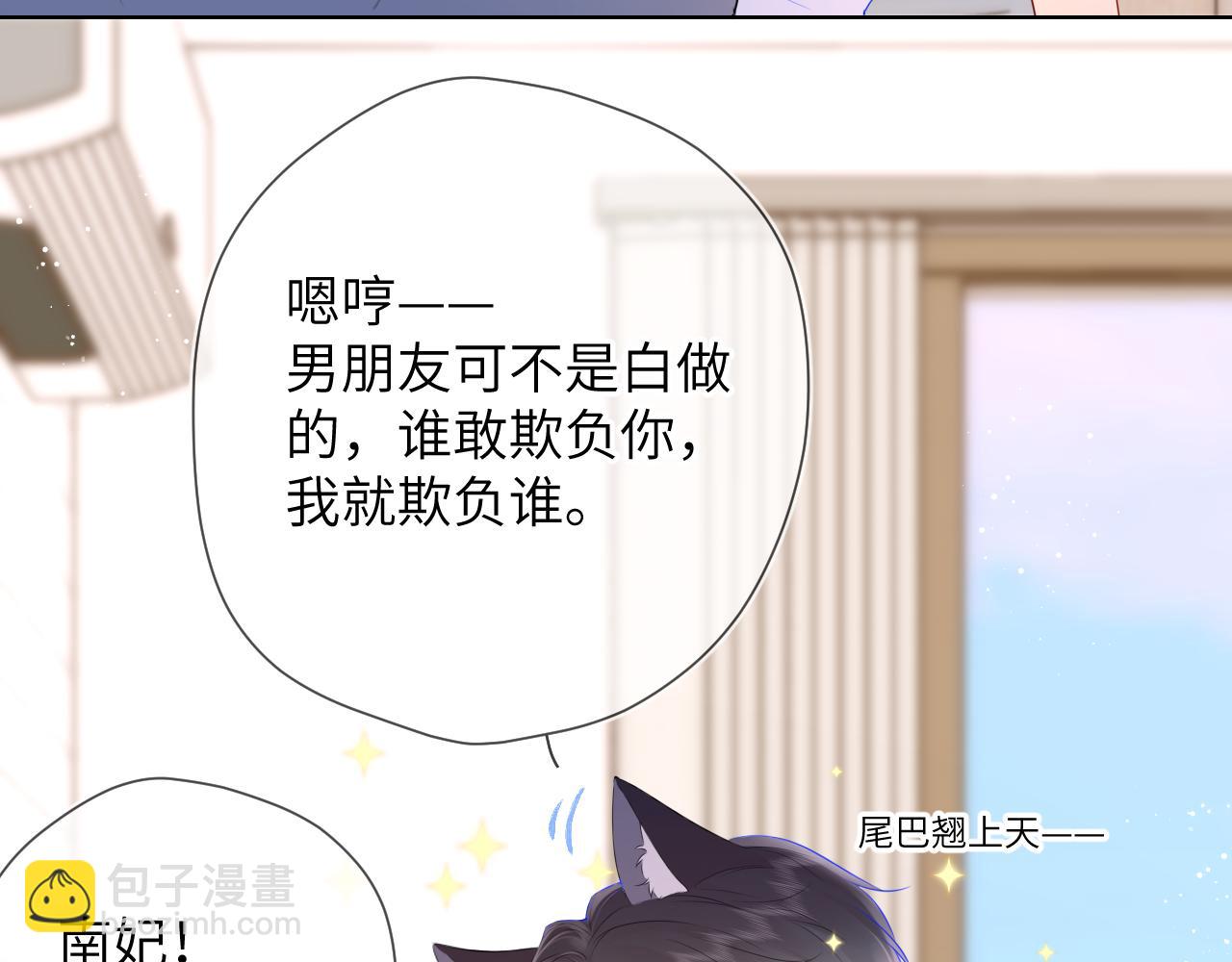 第124话 狗子，有你是我的福气37