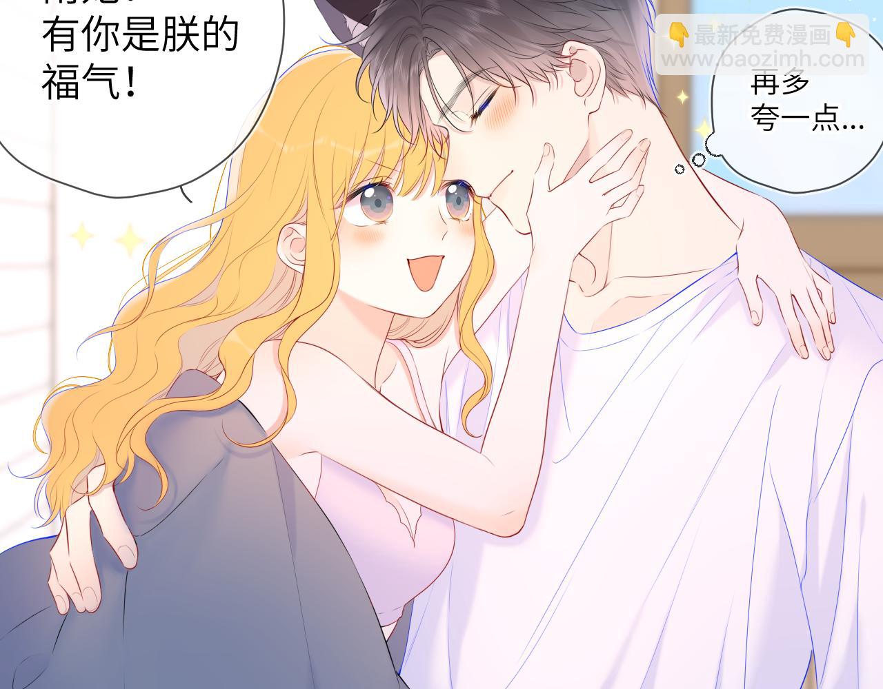 第124话 狗子，有你是我的福气38