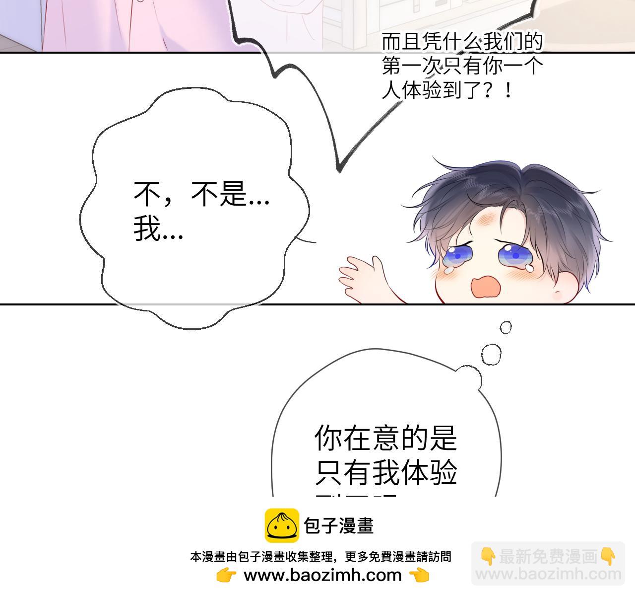 第124话 狗子，有你是我的福气49