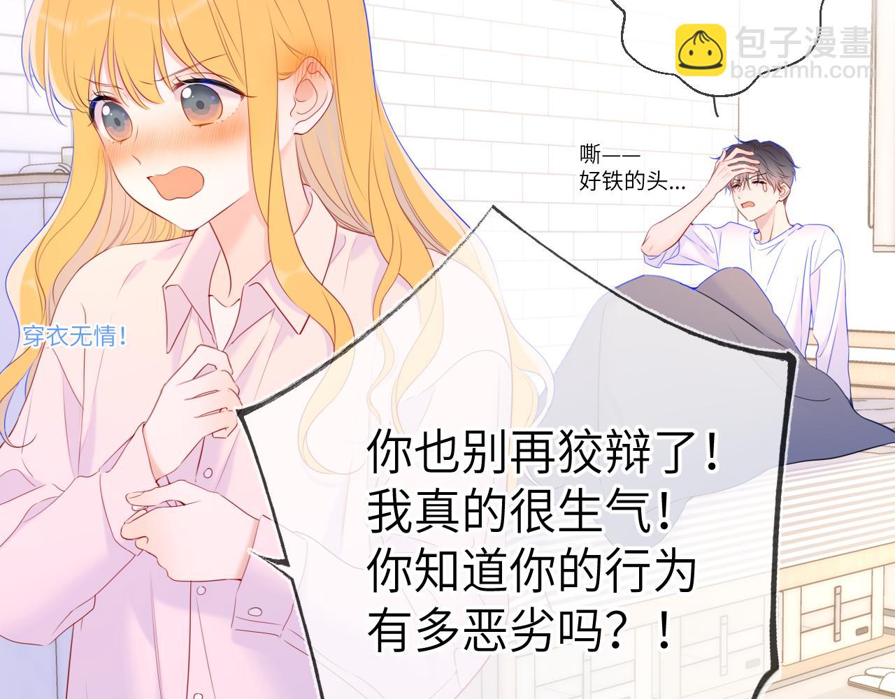 第124话 狗子，有你是我的福气52