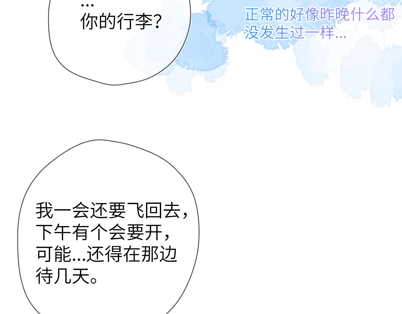第124话 狗子，有你是我的福气72