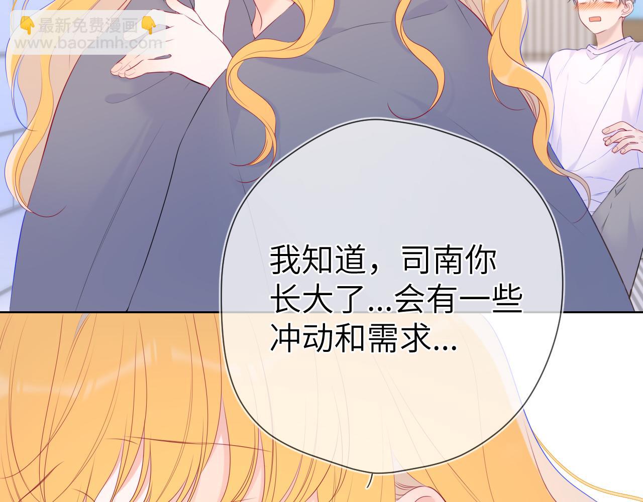 第124话 狗子，有你是我的福气9