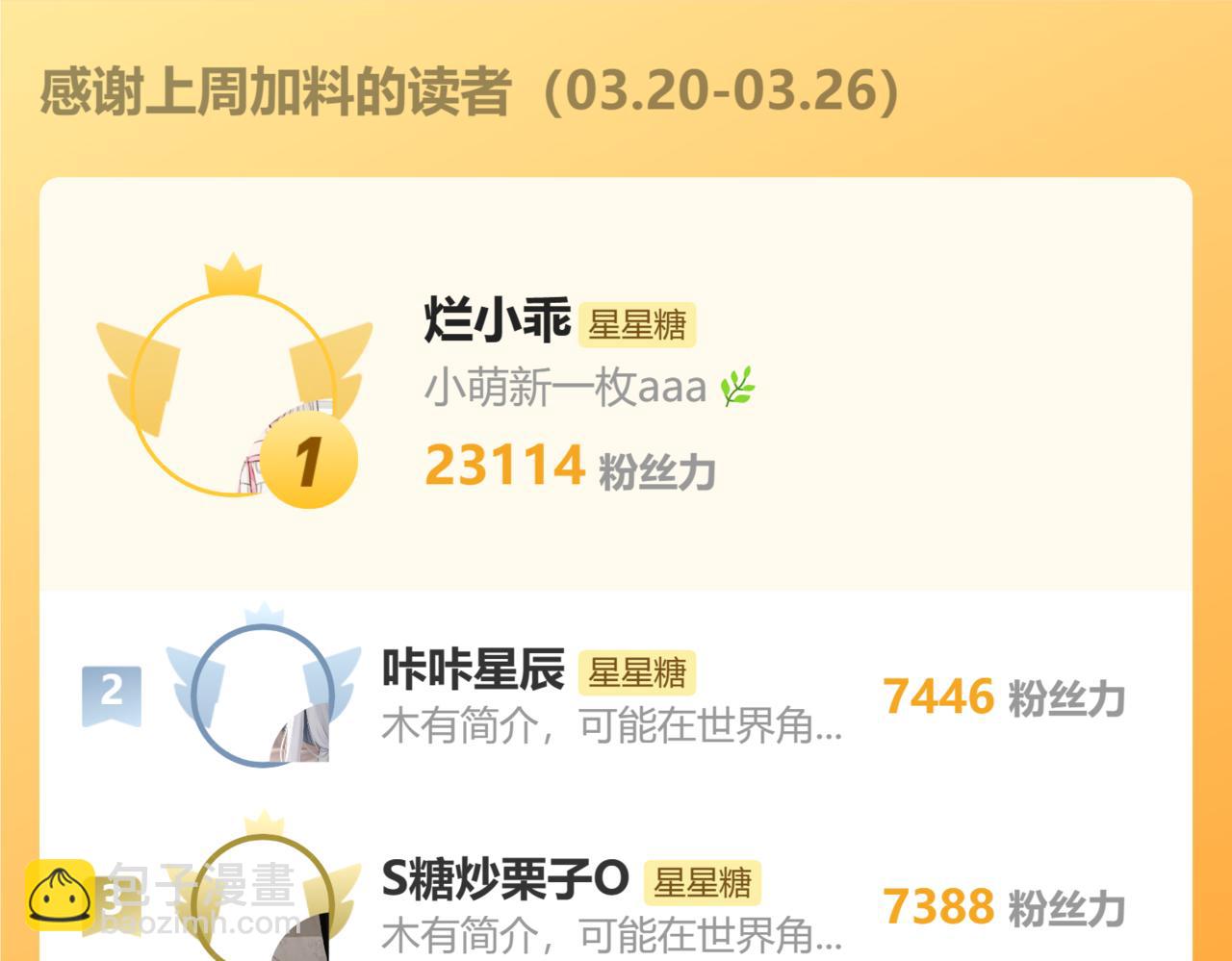 第126话 边缘的爱100
