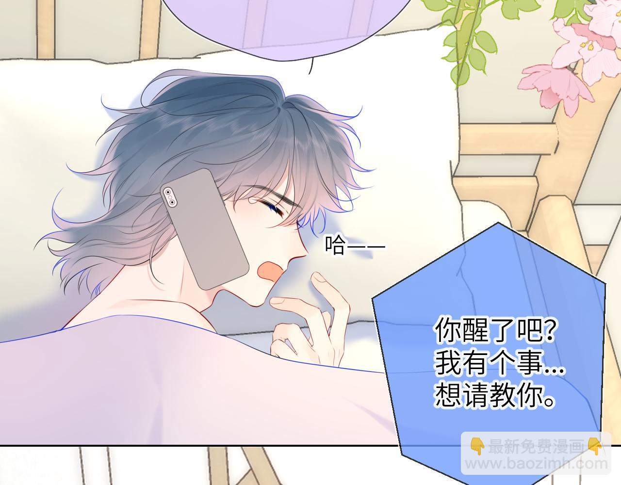 第128话 我家小姑娘77