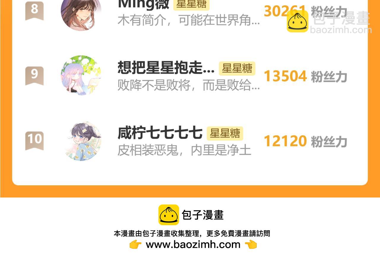 第129话 我是故意的108