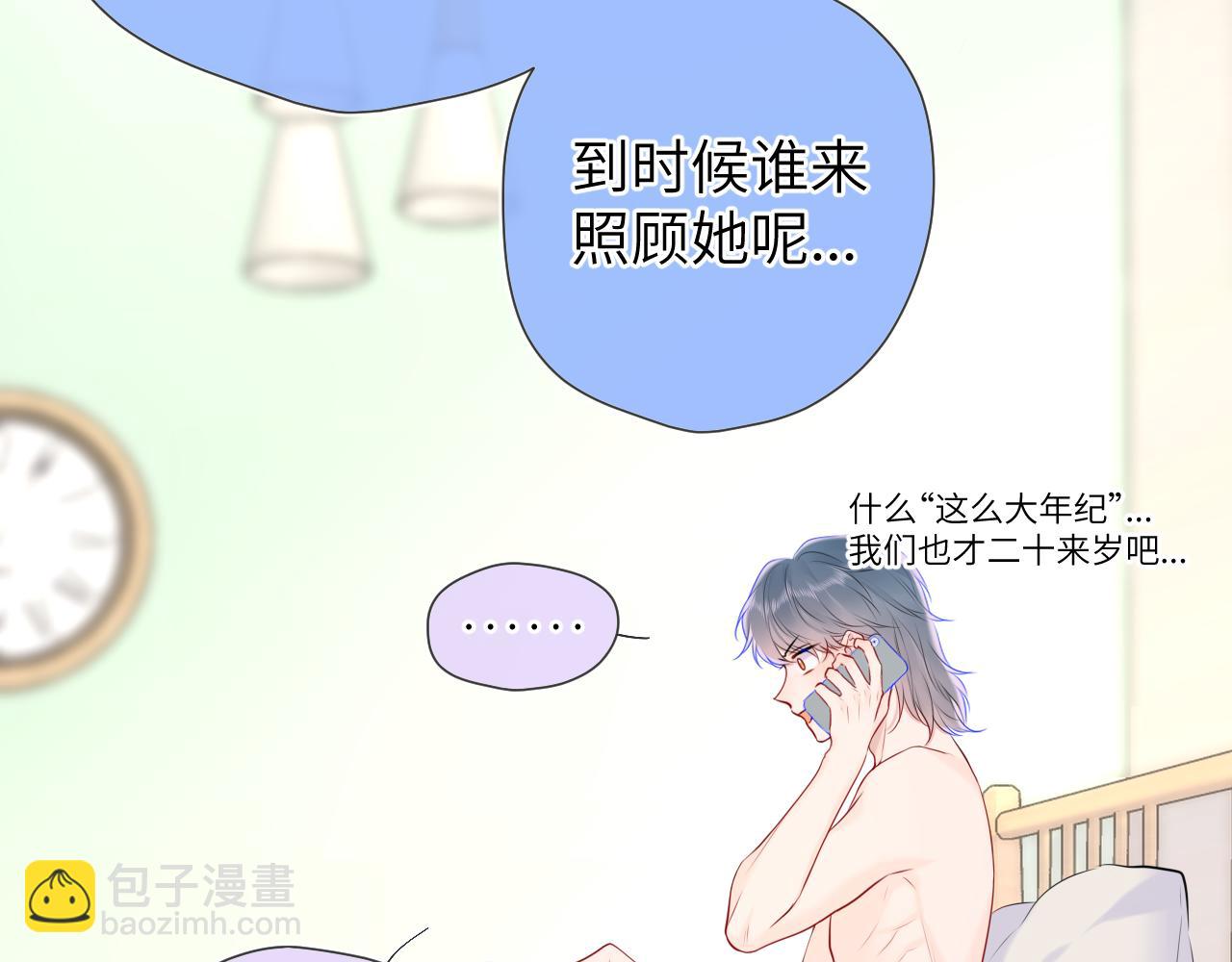 第129话 我是故意的24
