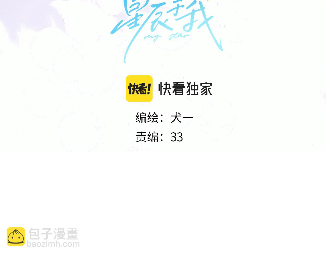 第129话 我是故意的3