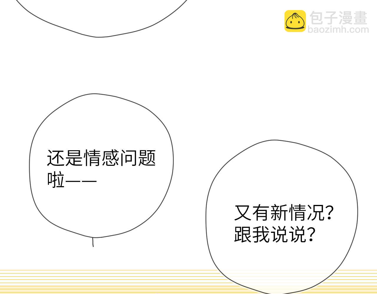第131话 吻都不会接？116