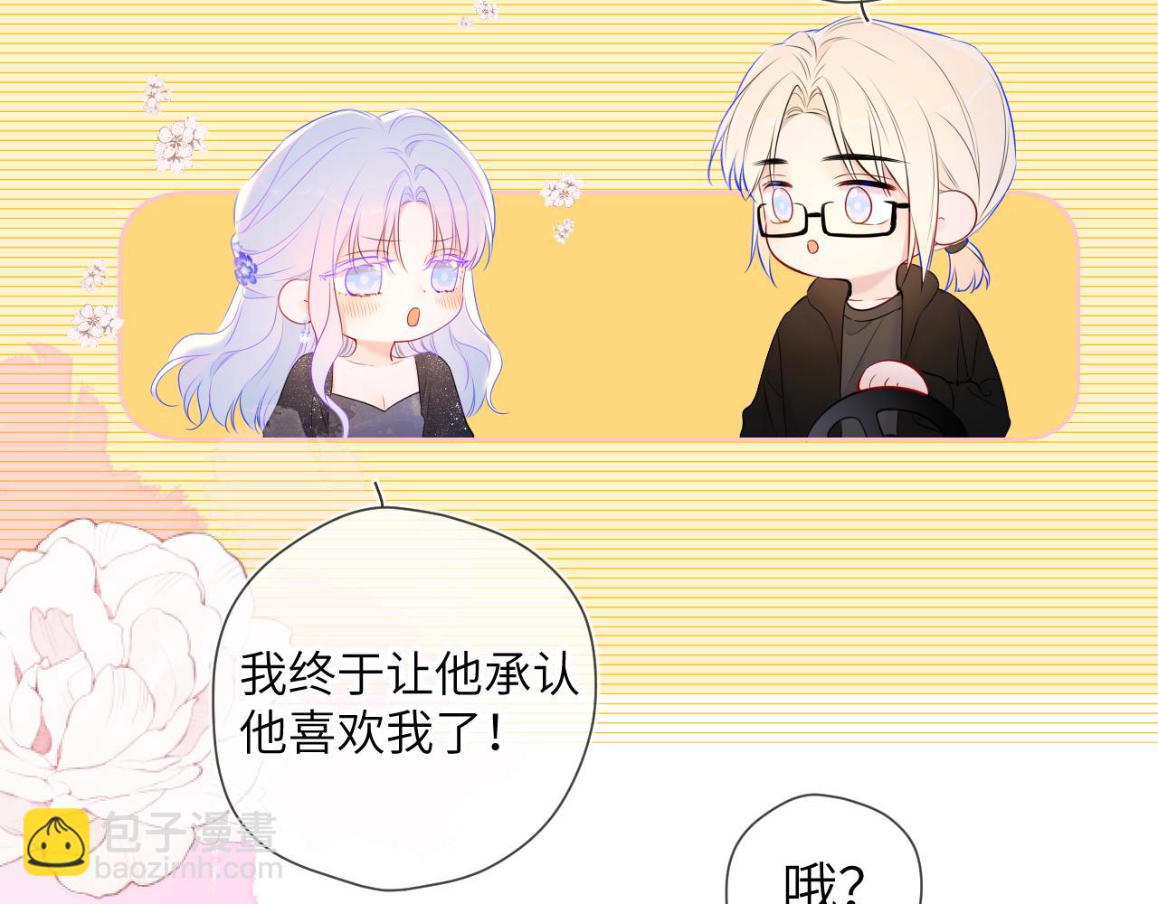 第131话 吻都不会接？117