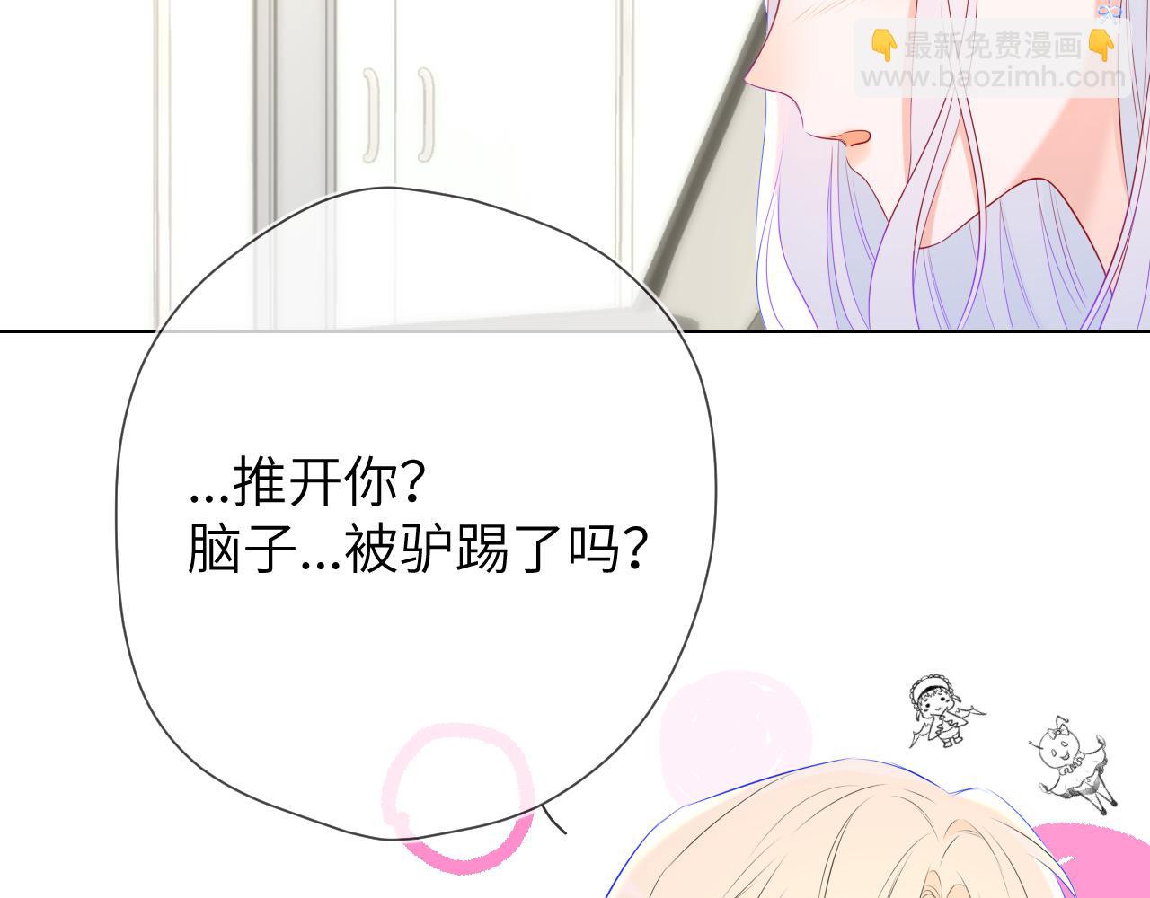 第131话 吻都不会接？119